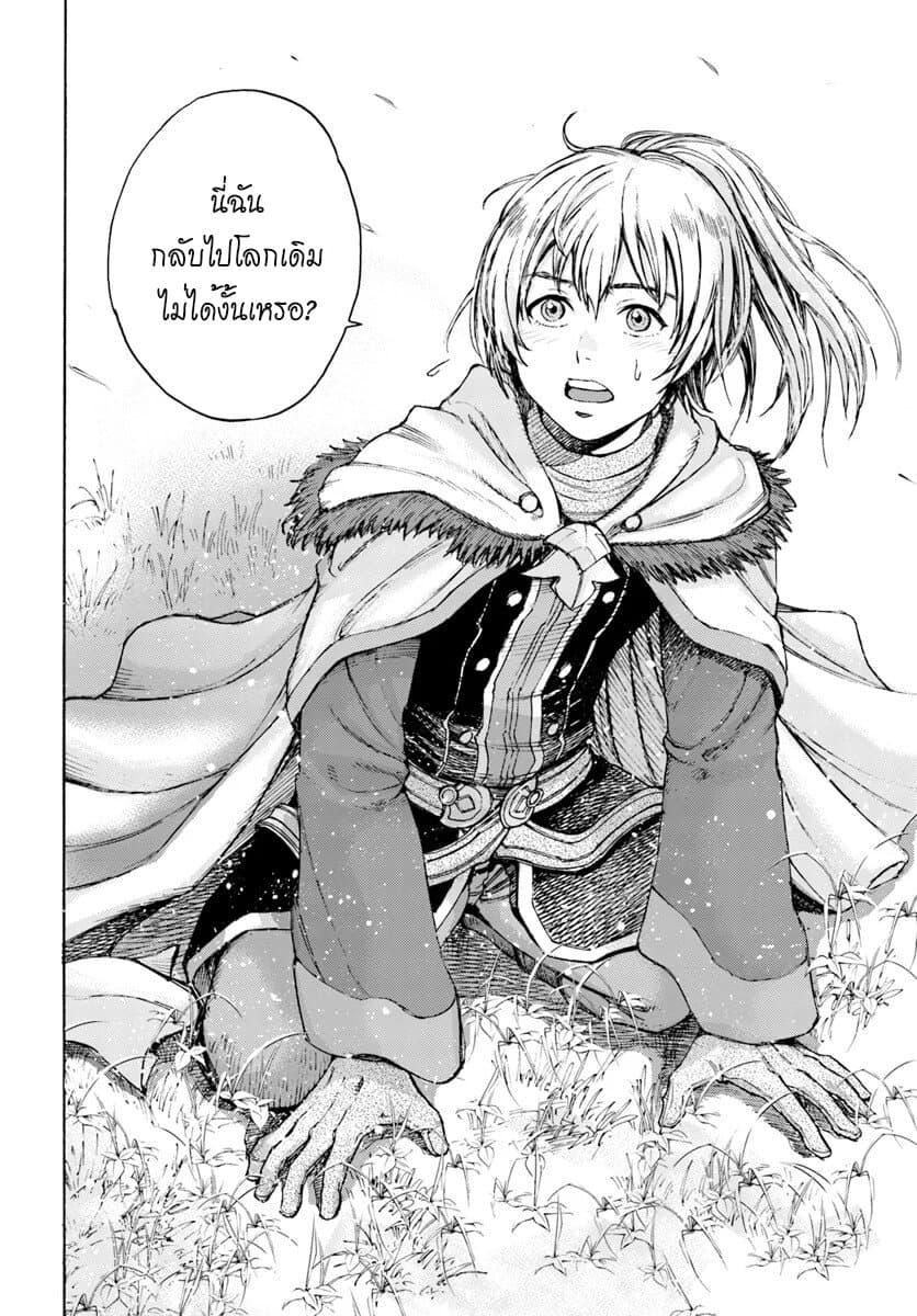 อ่าน Shoukan sareta Kenja wa Isekai wo Iku: Saikyou nano wa Fuyou Zaiko no Item deshita